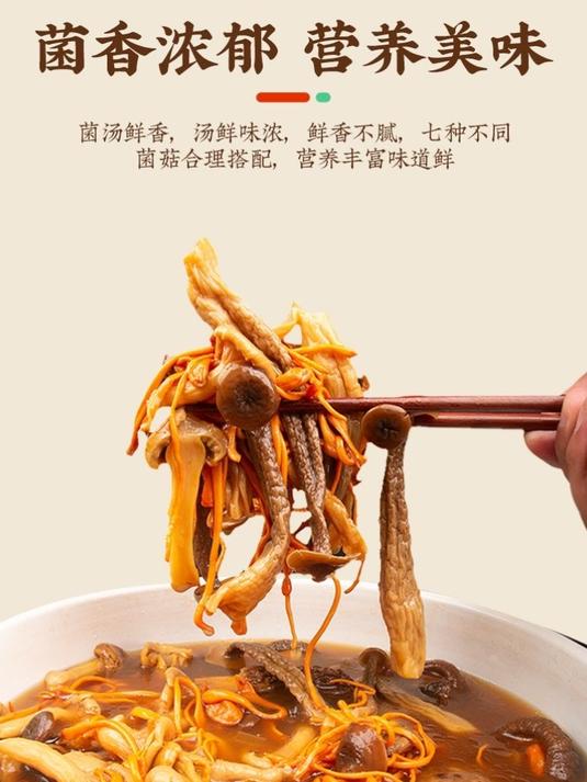 简简单单就能给全家人煲一锅好汤,七彩菌菇汤,美味又营养