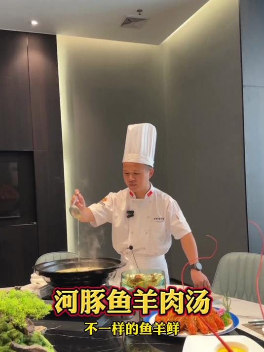 不一样的鱼羊鲜“河豚鱼羊肉汤”用古法技艺不添加任何调味品