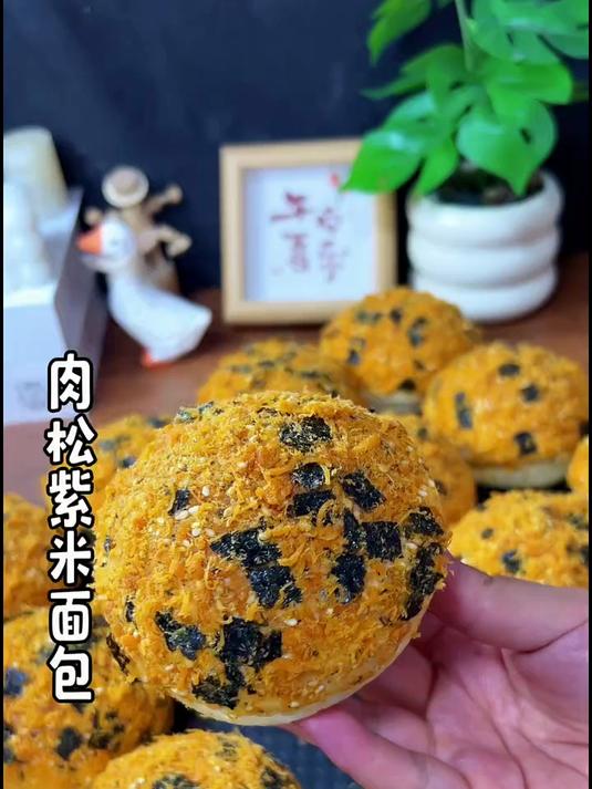 今天的快乐是肉松紫米面包给的