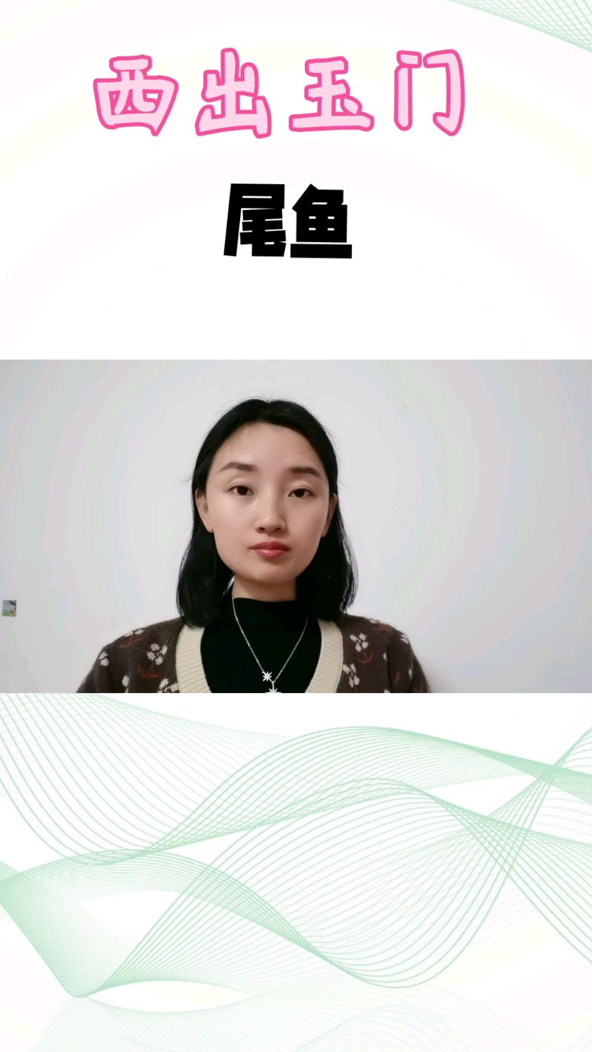 西出玉门,又美又飒西姐带你揭开玉门关的秘密,悬疑探险