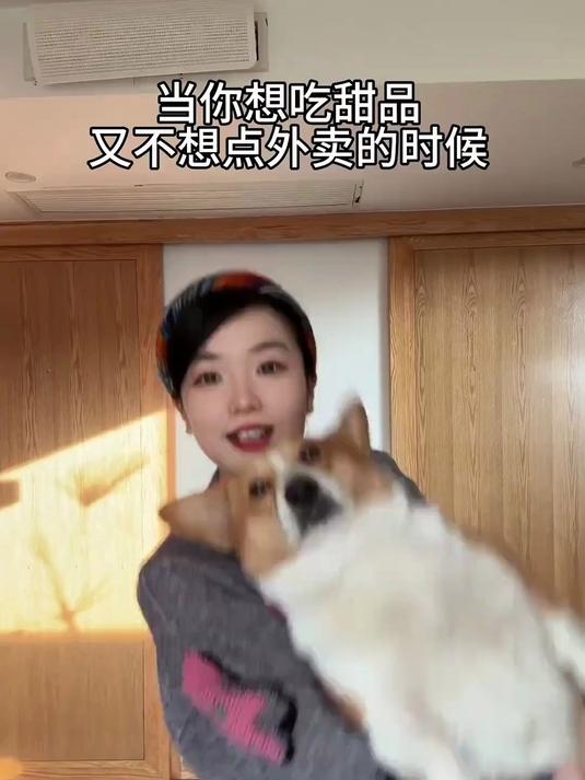 挑战5分钟在家做一个超好吃的网红甜品舒芙蕾(1)#真实生活记录#