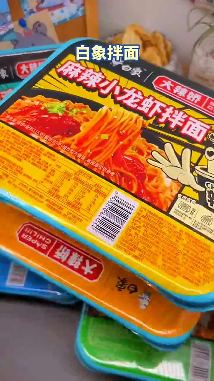 国货之光白象这个拌面有6重口味