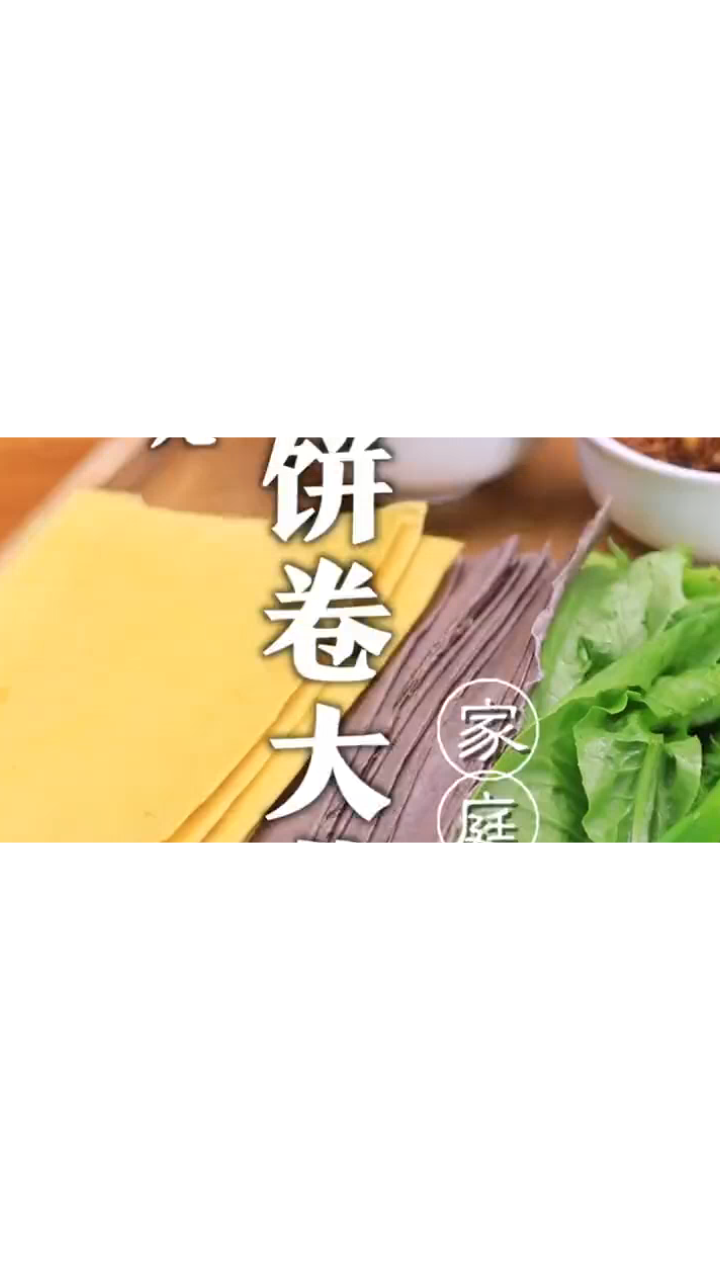山东特色美食,煎饼卷大葱,宁舍一碗红烧肉,也不舍煎饼卷大葱