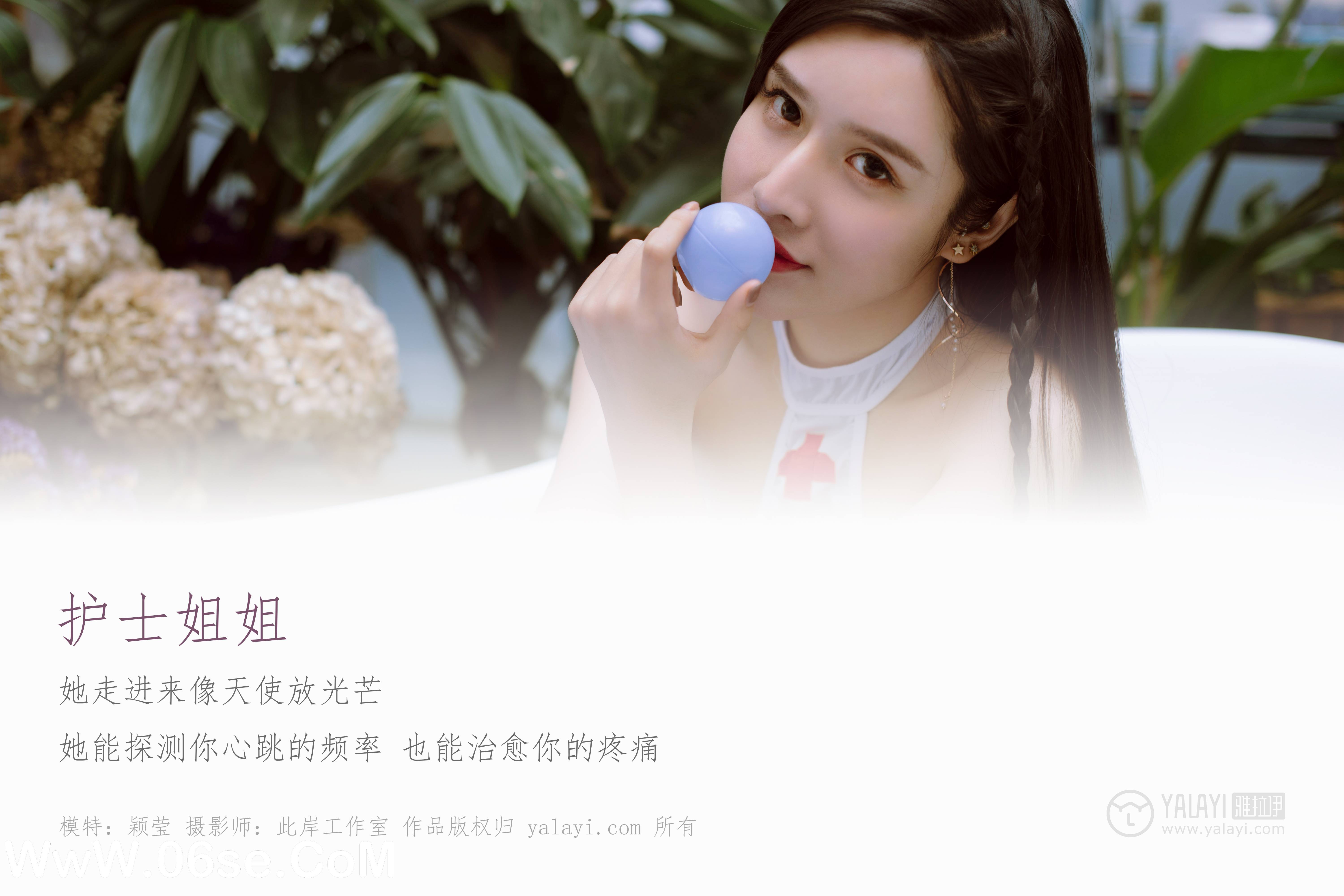 图片[2]-[YALAYI雅拉伊] NO.141 护士姐姐 颖莹-六色网