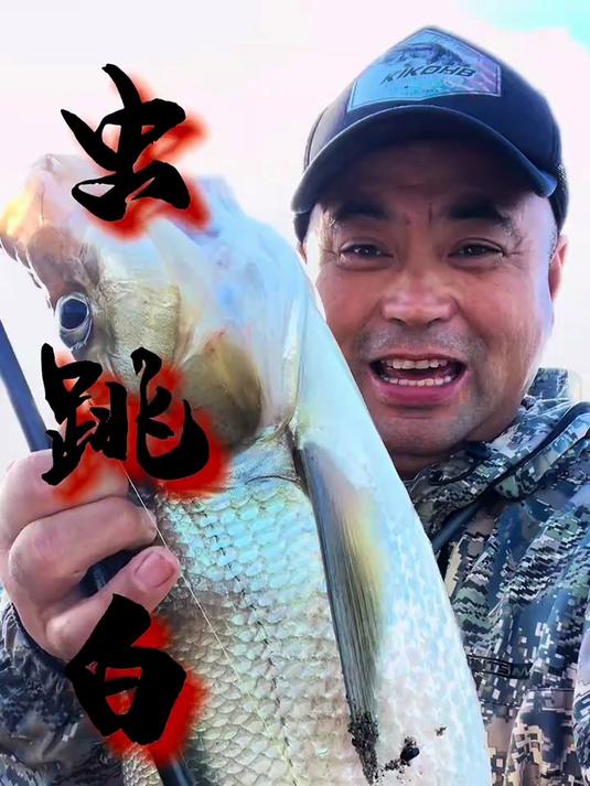 路亚跳底惊喜不断！钓鱼