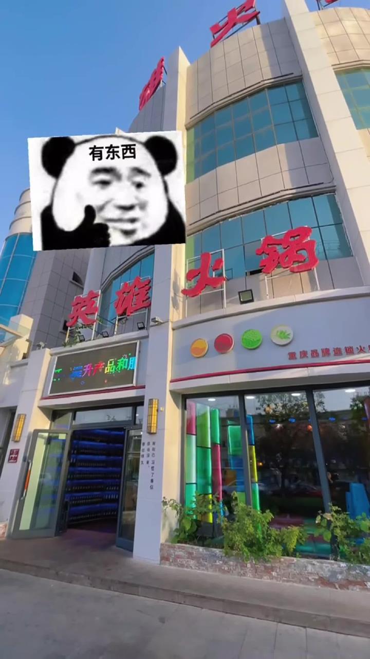 咱说乌鲁木齐哪家火锅好吃,他家必须拥有姓名