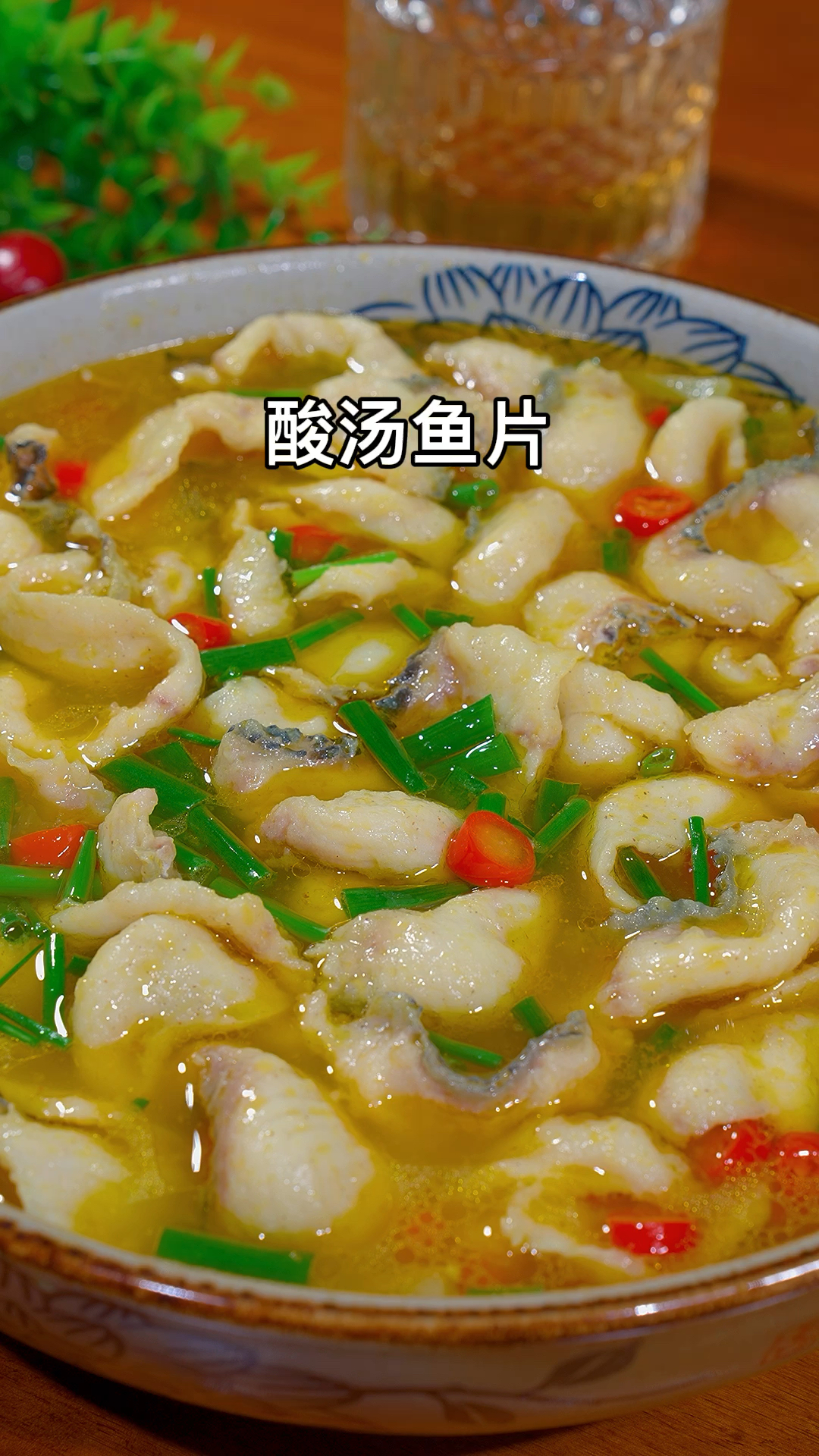 万万没想到,饭店好吃的酸汤鱼,在家就能轻松复刻,做法比烧开水还简单#酸汤鱼片