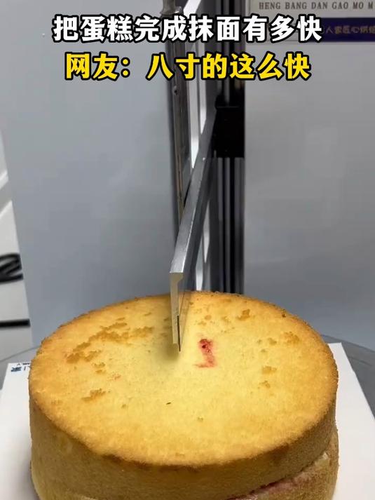 把蛋糕完成抹面有多快,网友:八寸的这么快