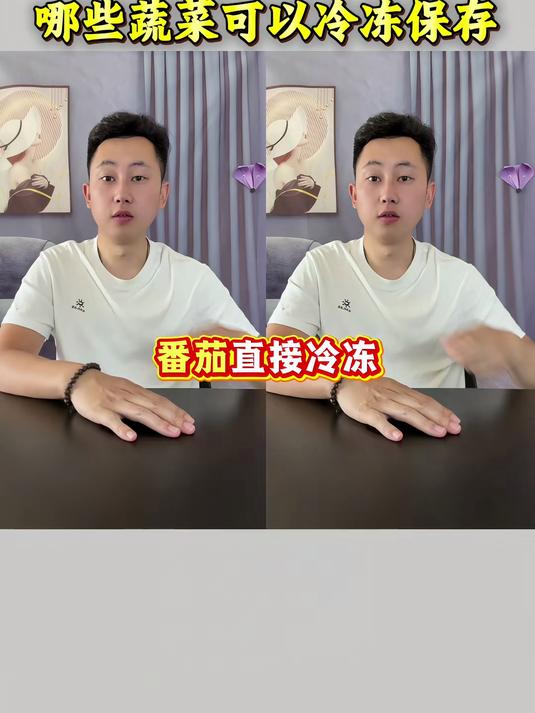 哪些蔬菜可以冷冻保存#什么蔬菜能冷冻#