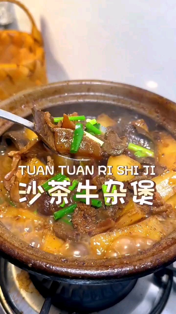 沙茶牛杂煲的做法