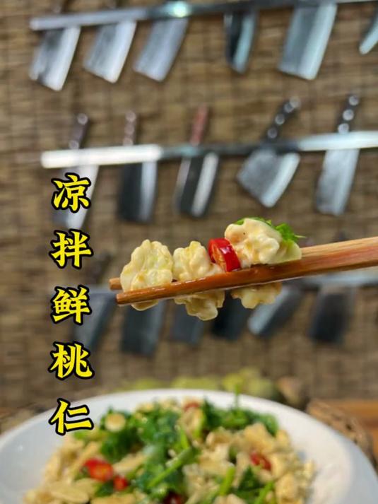 谁说水果蔬菜不能做成特色美食?今天龙应打了新鲜核桃,