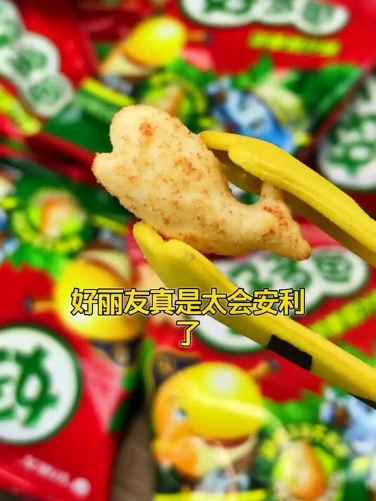 好多鱼,快来吃它!