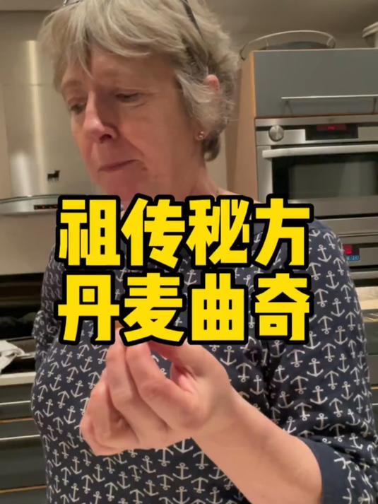 绝对是最正宗，绝对是传统的丹麦曲奇！不接受反驳