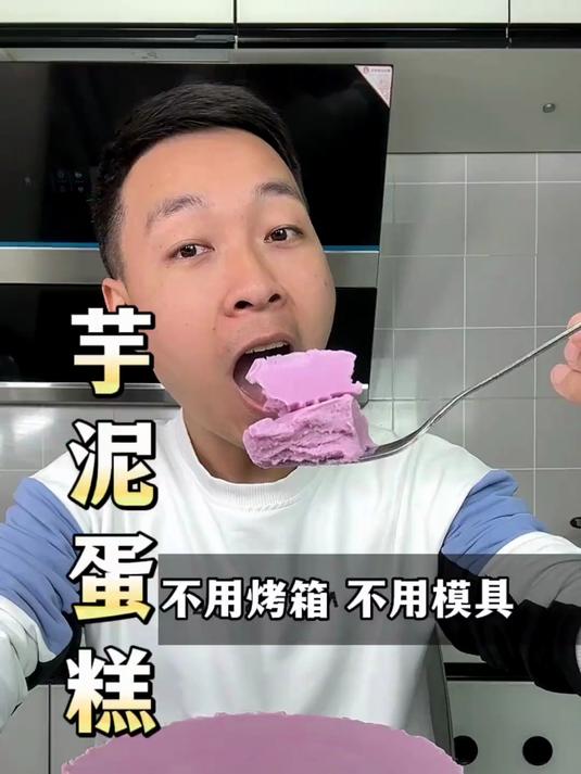 只我敢说要喜欢芋泥的,都拒绝不了这个芋泥奶酪蛋糕