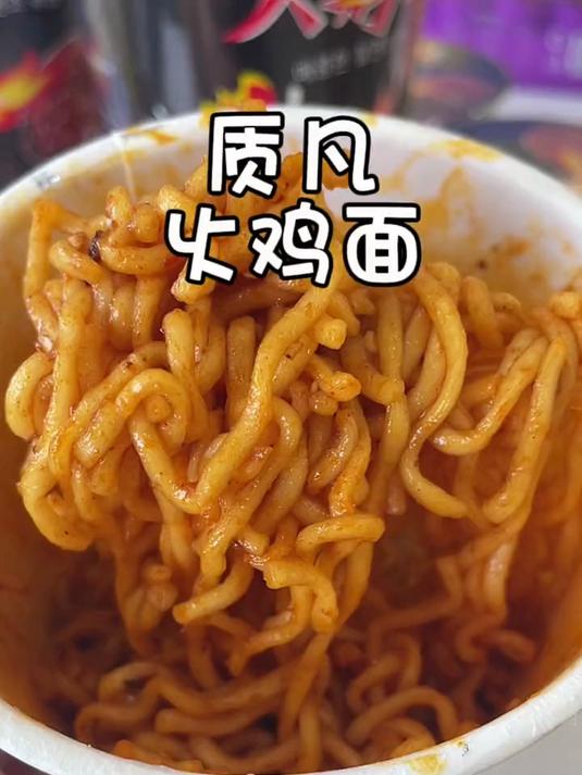 一口上头的爆辣质凡火鸡面,太过瘾了!当夜宵好吃还不贵