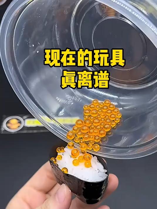 现在的玩具真离谱，还能做飞鱼籽寿司