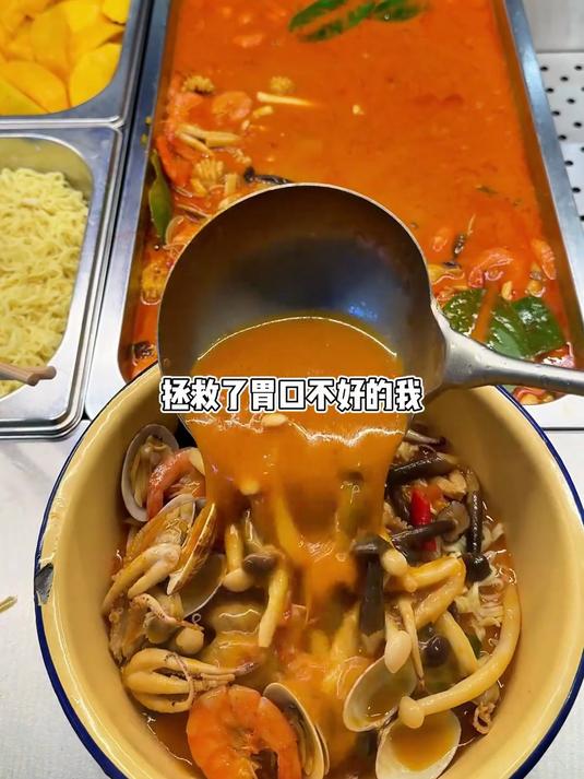 长沙公司食堂打饭丨冬阴功海鲜汤