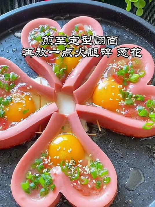 爱心火腿肠的做法
