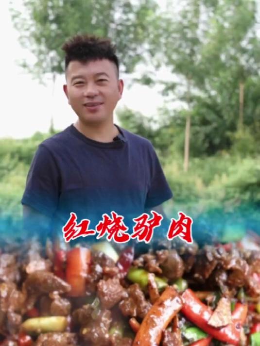 表妹带瑜伽老师来做客,中午做一个红烧驴肉
