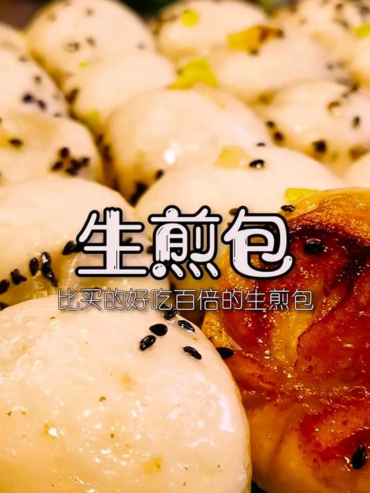 牛宝辅导小表弟作业,崩溃了!美食制作人 生煎包