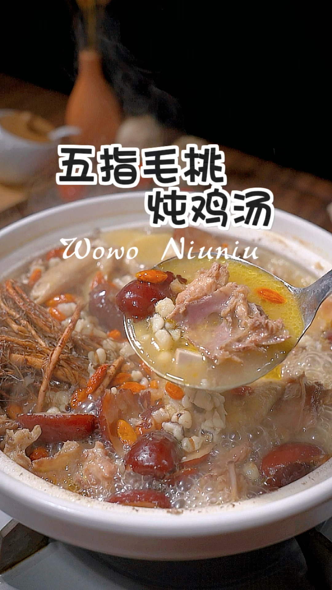 五指毛桃炖鸡汤,养脾胃祛湿气。清甜好喝,家里必备好汤