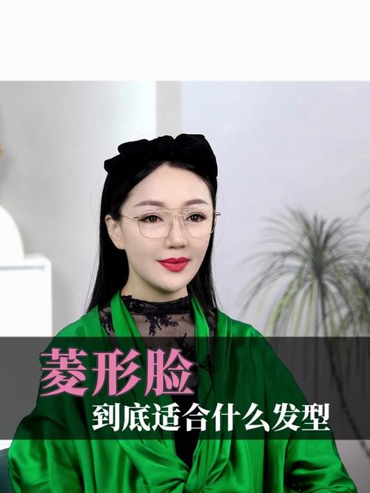 颧骨突出,太阳穴凹陷的菱形脸最适合的发型