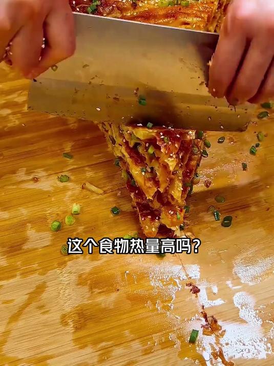 酱香饼热量高吗？#涨知识##科普##酱香饼#