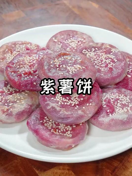 不用烤箱不用油炸也能做出爆浆紫薯饼,香甜软糯,奶香味十足