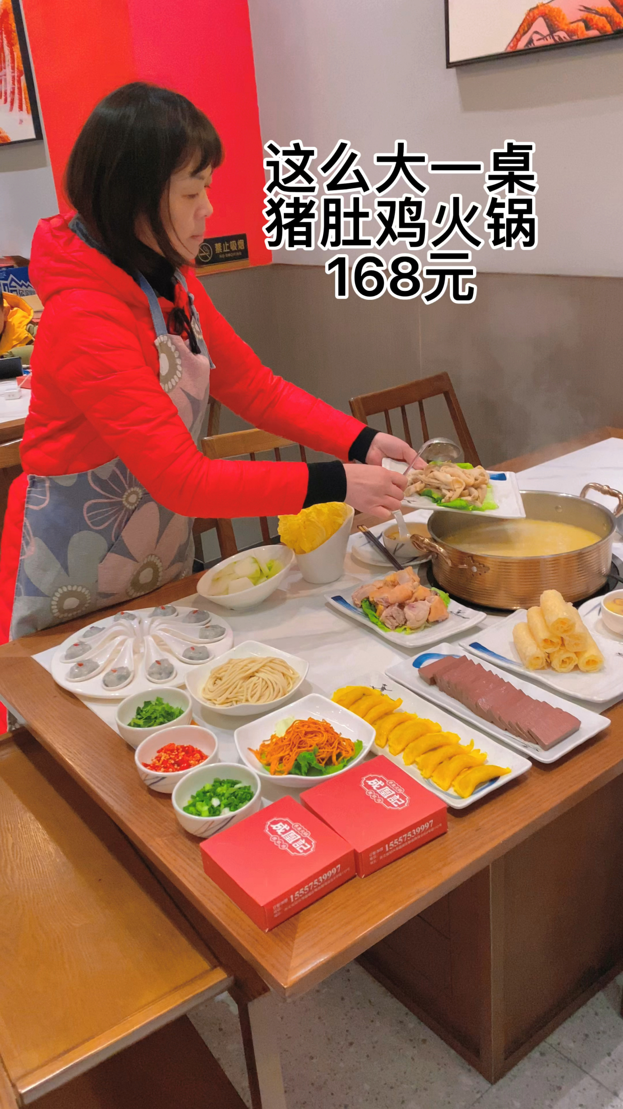 好便宜呀猪肚鸡火锅