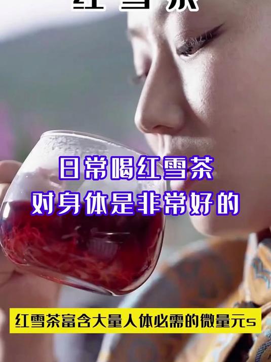 茶汤红得像宝石!红雪茶搭配蜂蜜解锁温润新喝法