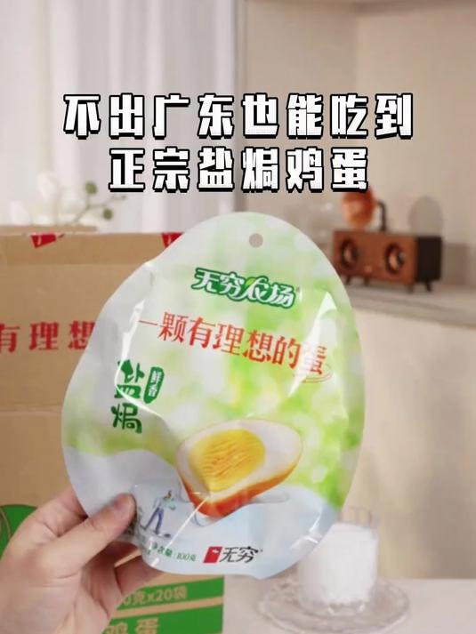 探秘小吃界,盐焗鸡蛋凭啥成吃货心头好