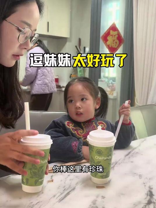 为了喝口奶茶，3岁女儿各种手段轮番上，太好玩了啦！