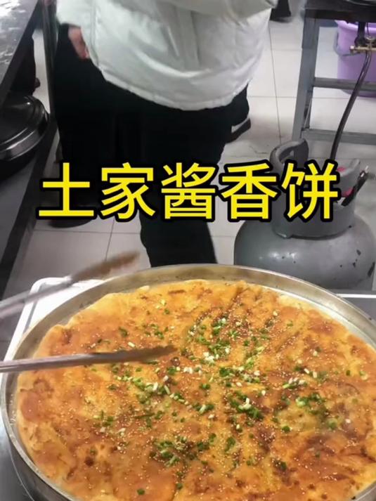 当年三万学的酱香饼，今天免费分享给大家