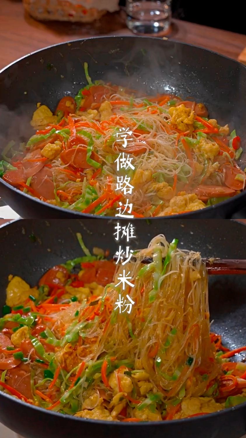 几步简单搞定!自己在家也能做小吃摊炒米粉,味道赞!