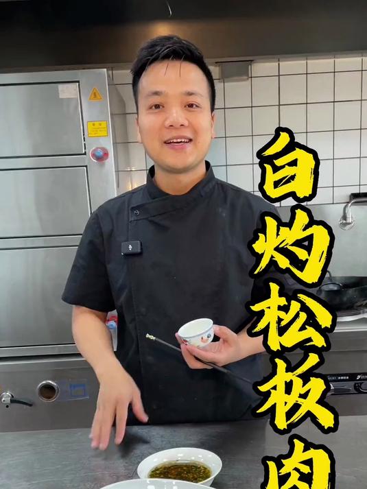 整头猪唯一、一块雪花肉,拿来做白灼配上灵魂酱汁