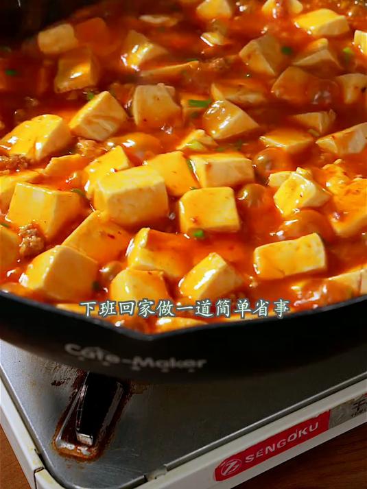 下班回家做一道简单省事的下饭菜吧，这道麻婆豆腐你可得学起来