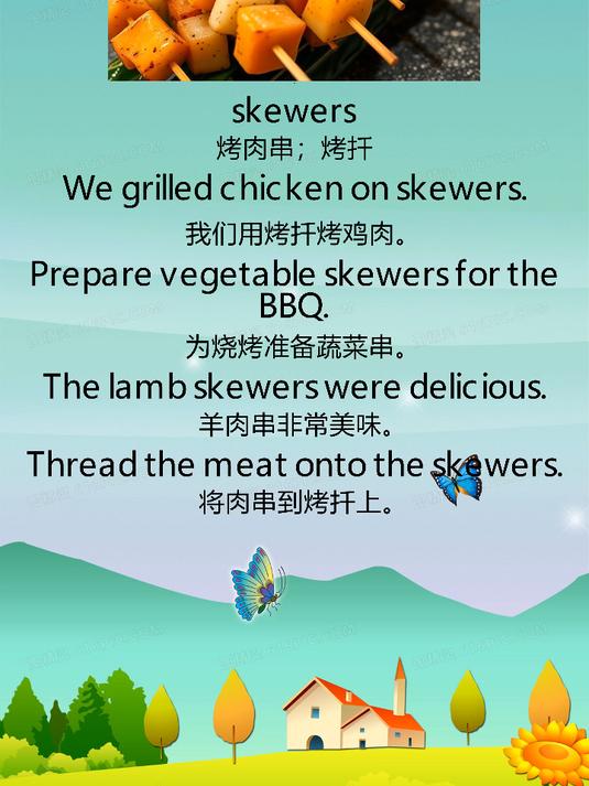 每日晨读_小学英语_skewers