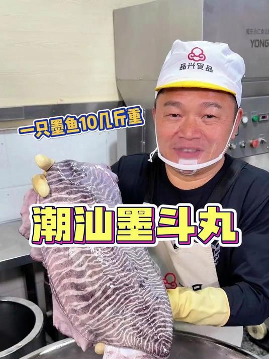 汕头本地新鲜大墨鱼做的墨斗丸也太哇塞了吧
