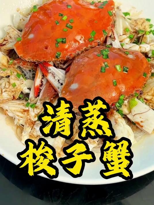 郝大厨亲授！清蒸梭子蟹极致鲜嫩，隔着屏幕都流口水，秋季必尝天花板美味！（供稿：桐乡市委宣传
