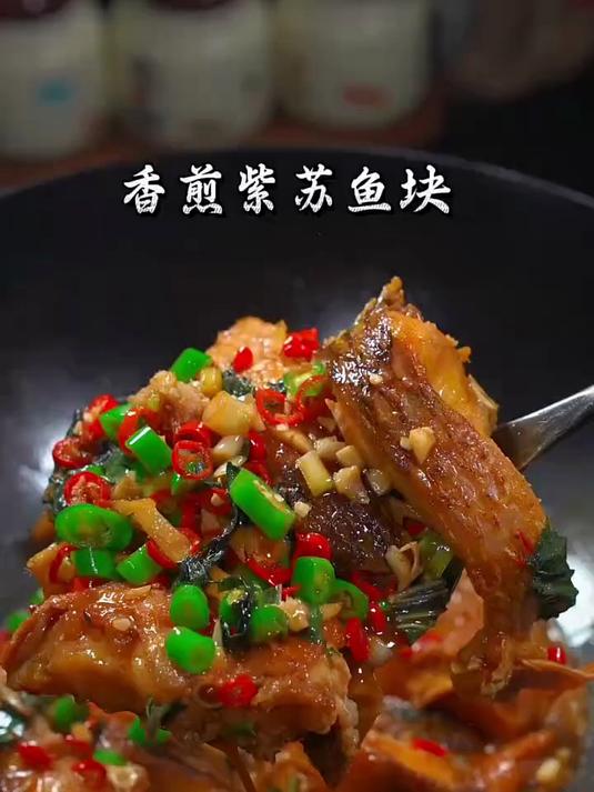 香煎紫苏鱼块