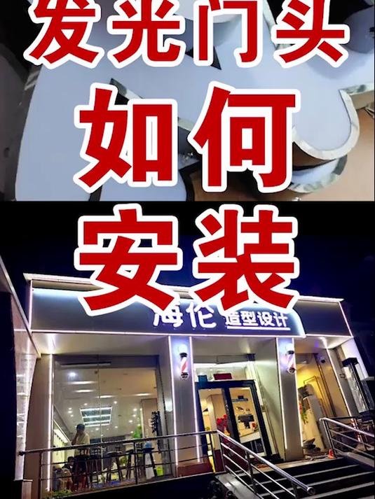 锦州理发店门头广告牌设计,免费上门测量