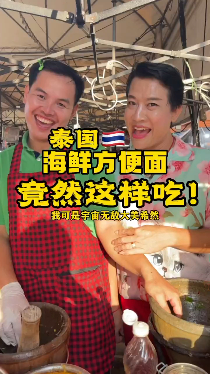 回到泰国啦,泰国妈妈方便面真的好吃舅舅推荐哦