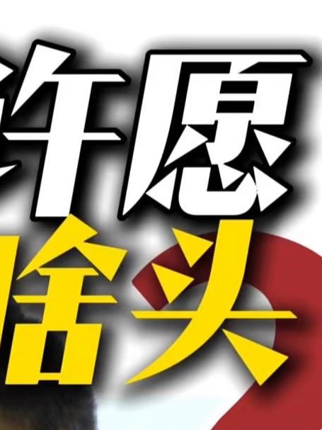 给寿星过生日，千万别按头砸蛋糕！