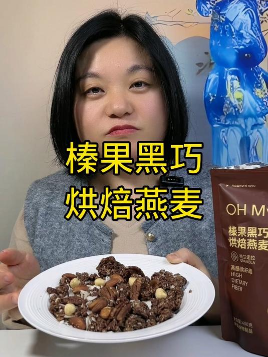 怎么没有人早点告诉我呀,烘培燕麦片原来这么好吃