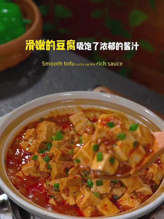 麻婆豆腐的做法，麻辣鲜香滑嫩入味