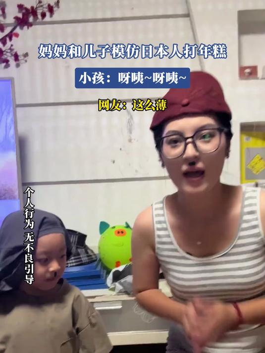 妈妈和儿子模仿日本人打年糕,小孩:呀咦~呀咦~
