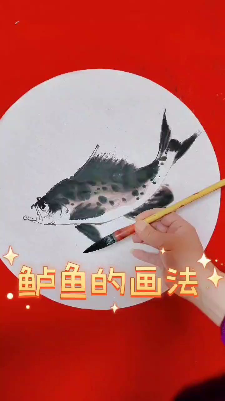 讲解一下鲈鱼的画法