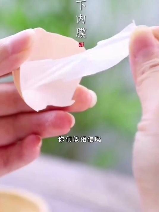 挑战用鸡蛋壳自制凤凰衣,你们知道它有什么妙用嘛