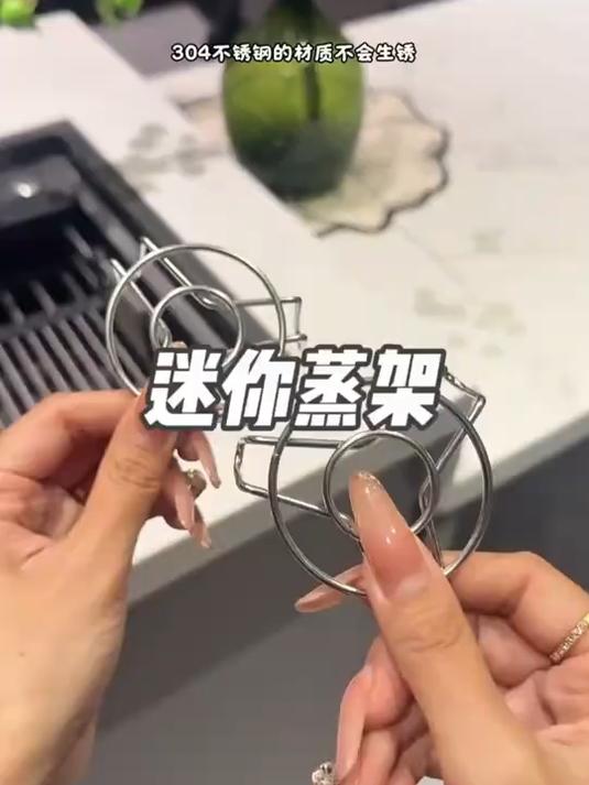 超迷你蒸架真香！小身材承重力强，热饭蒸菜不占地～