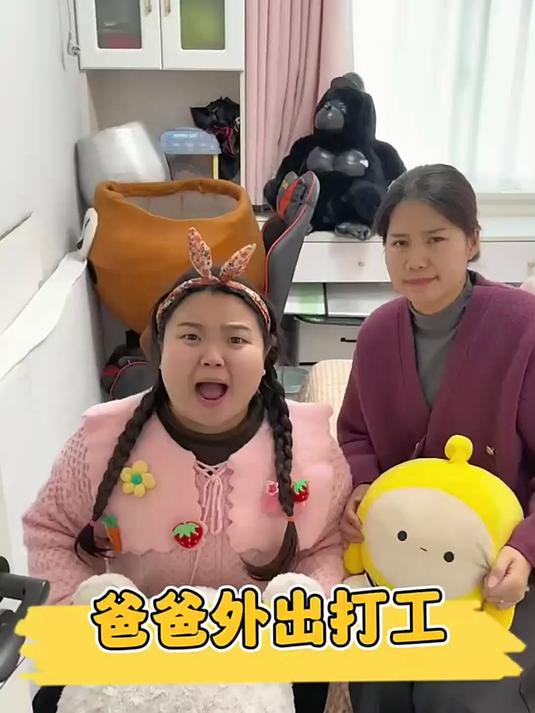 爸爸出门打工了